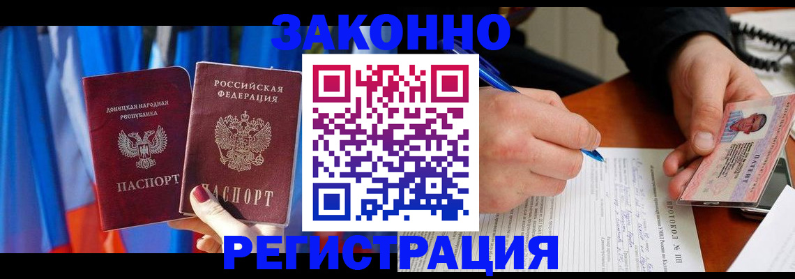 прописка штамп в Ковдоре