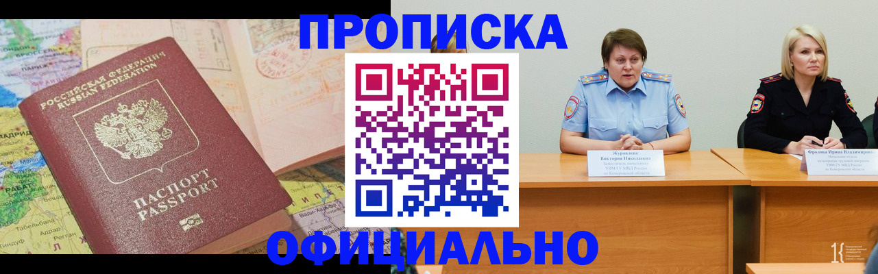 где прописаться в Ковдоре