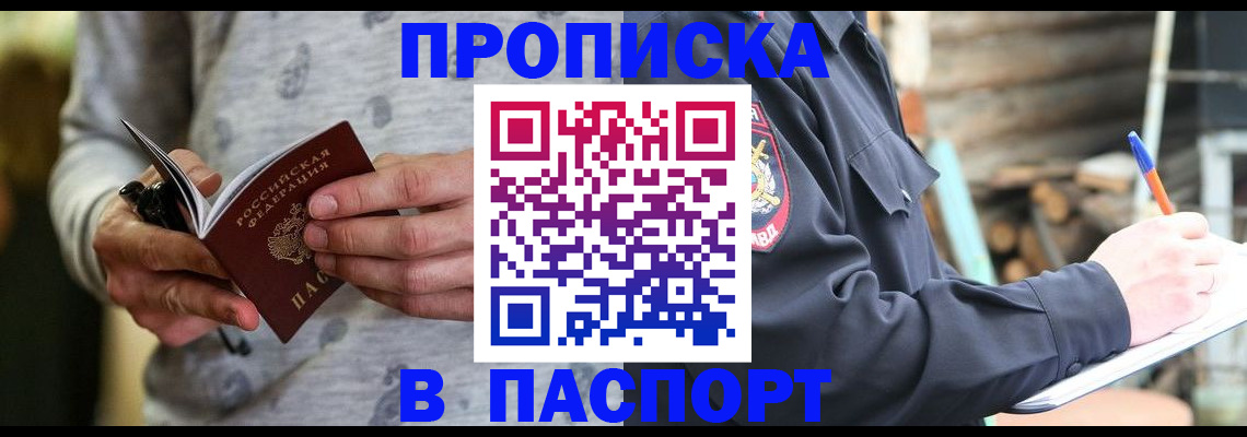 временная регистрация купить в Ковдоре