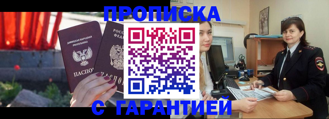 прописка ребенка в Ковдоре