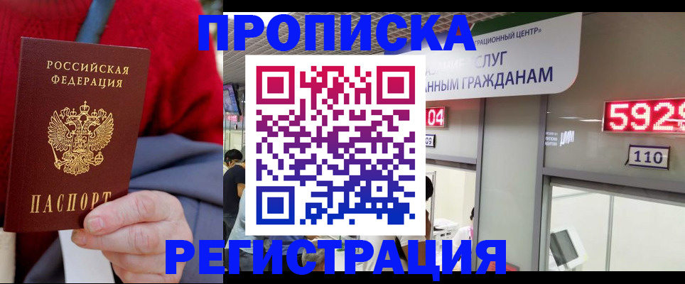 прописка для военкомата в Ковдоре