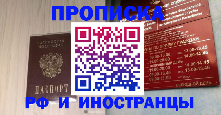 временная регистрация купить в Ковдоре