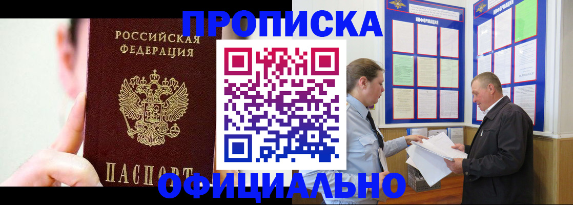прописка для работы в Ковдоре