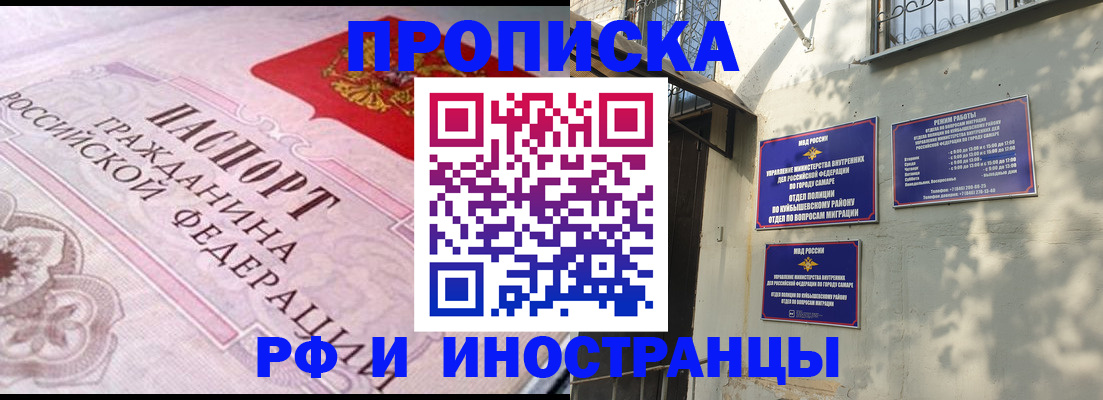 прописка паспорт в Ковдоре