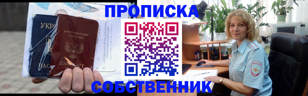 прописка в квартире в Ковдоре