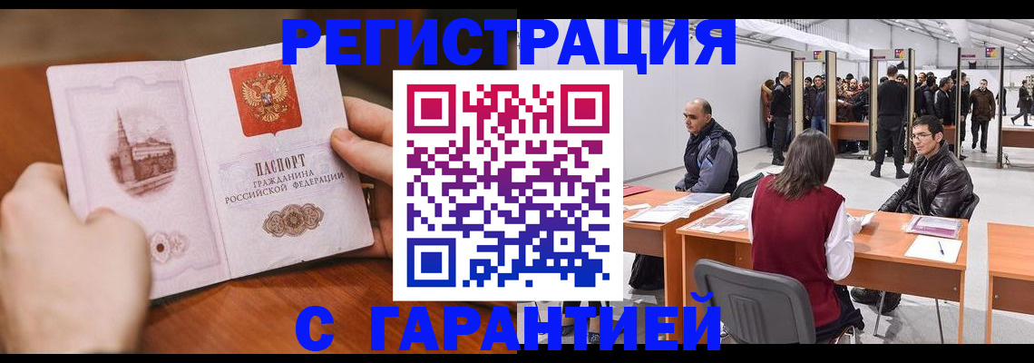 временная регистрация гарантия в Ковдоре