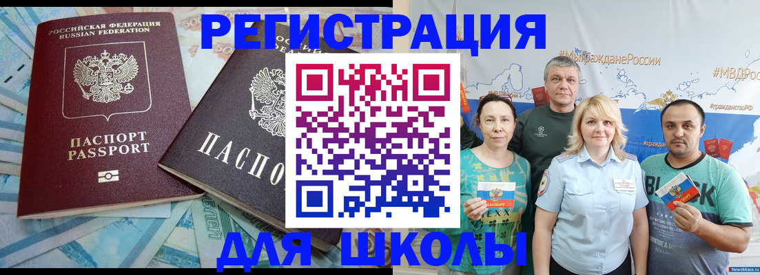 купить прописку в Ковдоре